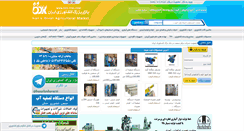 Desktop Screenshot of bbk-iran.com