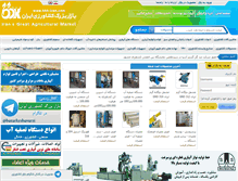 Tablet Screenshot of bbk-iran.com
